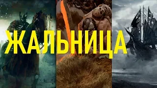 Колода Жальницы (Имба Март 2019)