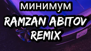 минимум (Ramzan Abitov Remix) | ямаджи & фейджи