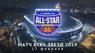 VTB League All Star Game 2019 Promo | Промо Матча Всех Звезд Единой Лиги ВТБ 2019