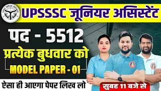 UPSSSC Junior Assistant Previous Year Question Paper | Junior Assistant Mock Test | Exam Date Update