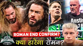 Roman Reigns 100% LOSS NOW? Cancer Update! John Cena & Stone Cold Return? Wrestlemania 40 Highlights