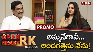 Actress Pragathi Open Heart With RK || Promo || Season-3 || OHRK @OHWRK​