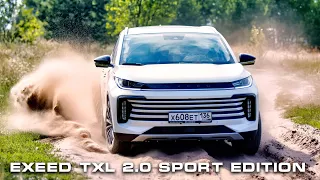 Обзор EXEED TXL 2.0 Sport Edition