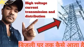 Electrical transmission and distribution system|Electric power plant|Substation|Insulators