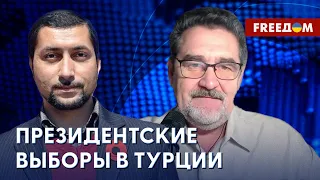 Сюрпризы Эрдогана для избирателей. Чего ждать от выборов Украине. Оценка экспертов