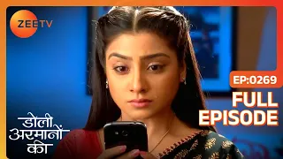 Samrat की mms वाली रिकॉर्डिंग आई Urmi के सामने | Doli Armaanon Ki | Full Ep 269 | Zee TV