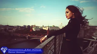 🎧 JJ feat. Оленька➠Улетаю