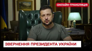 ⚡Президент Зеленський - з новим зверненням! Спойлер - 30 звільнених сіл і міст!