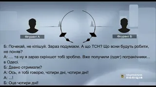 Постачали військову форму зі збитками у 35 млн гривень