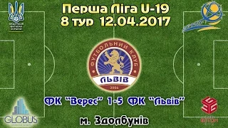 ФК "Верес" U-19 - ФК "Львів" U-19. Огляд матчу