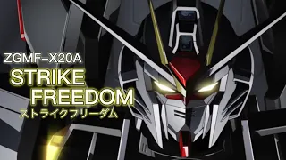 【1度も被弾しなかった最強機体】ZGMF-X20A ストライクフリーダム -Strike Freedom-【ガンダム解説】