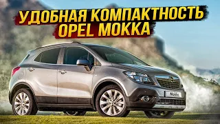 Opel Mokka | Его можно купить только за это! Главное достоинство кроссовера от GM. Тех.обзор.