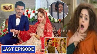 Umm e Ayesha Drama Complete Story | Umm e Ayesha Full Story | Umm e Ayesha Ep Promos | Haseeb helper