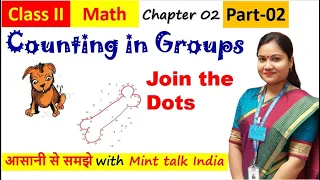 Counting in Groups (Part 2)/ Math Magic Class 2 Maths Chapter 2 | CBSE 2nd Std Maths | Join the Dots