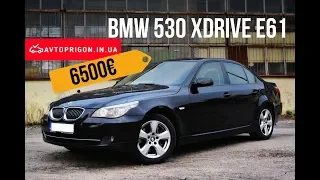 Обзор BMW 530 Xdrive E61 за 6500€ из Литвы без растаможки / Avtoprigon.in.ua