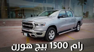 رام 1500 بيج هورن RAM 1500 - تفاصيل واسرار