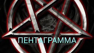 Хиромантия. Знак Пентаграмма