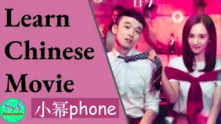 434 Learn Chinese Through Movies | 我是你的小幂phone|  玩游戏 play a game