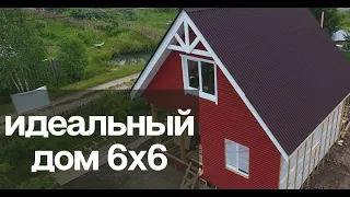 Обзор идеального дома 6х6 - каркасный дачный проект Д3. Лучшие планировочные решения в габарите 6х6