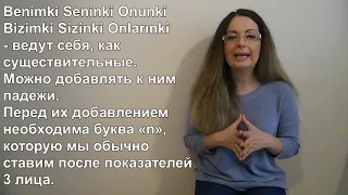 Турецкий язык с нуля. Урок № 92 Многофункциональная частица ki