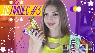 ДЕлишес #3 Американские Сладости ♥ Nutella, M&M'S со вкусом ментола