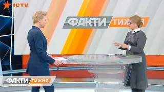 Кандидат в президенты Юлия Тимошенко о Укроборонпроме, Факти тижня, 17.03