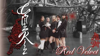 [KPOP IN PUBLIC] Red Velvet - Chill Kill Dance Cover | SKC Dance