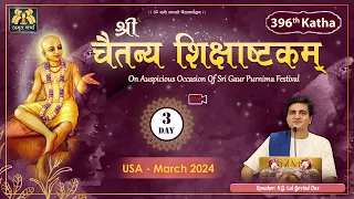 🔴 Live Day 3 - 396th Bhagavat Katha | Sri Chaitanya Sikshastakam l USA | March 2024 | LalGovindDas