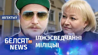 Журналісты "Белсату" селі за "хуліганства". Навіны 10 лютага | Журналисты сели за "хулиганство"