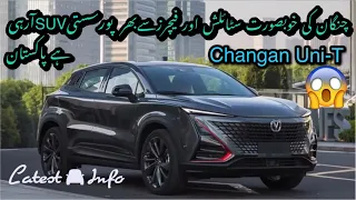 Changan UNI-T Launching In Pakistan Very Soon I Spec, Feature, Price I Latest Car Info