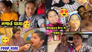 হঠাৎ Bhagyabro ৰ ঘৰলৈ // 1st time solo travel Guwahati to Nogaon