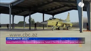 «ТРИ БРАТА-2021»