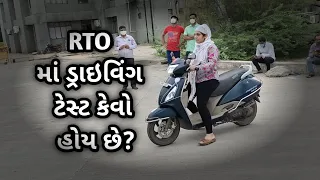 RTO Test Vadodara | Darjipura | Gujarati Vlogger | Gujarati Vlog | Gujarati Video Barodian