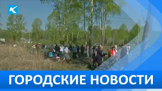 Городские новости 13 мая 2022