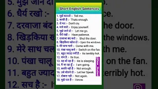 short English Sentences | daily use English speaking practice | spoken English classes in Hindi,