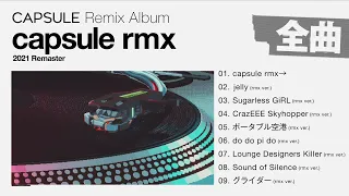 CAPSULE - capsule rmx (2021 Remaster) Fulll Album