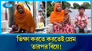 শারীরিক প্রতিবন্ধী তছলিমার কপালে সুখ সইলো না ! । Narsingdi । Rtv News