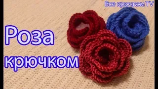 Роза крючком вязание цветов для начинающих beautiful rose crochet  Все крючком TV