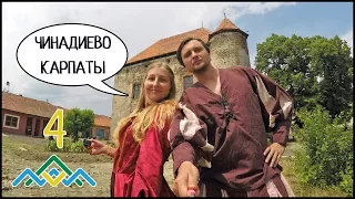 CHYNADIEVO, KARPATY (Day 2) St. Miklos Castle and the Schönborn Palace 🏰 Ornament Way #4