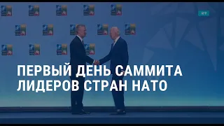 Саммит НАТО: спецэфир из Вильнюса I АМЕРИКА