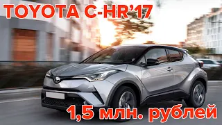 TOYOTA C-HR, ГИБРИДНЫЙ КРОССОВЕР