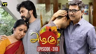 Azhagu - Tamil Serial | அழகு | Episode 310 | Sun TV Serials | 24 Nov 2018 | Revathy | Vision Time