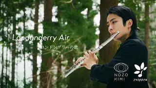 ロンドンデリーの歌(DANNY BOY) - Londonderry Air (from Hirosaki)