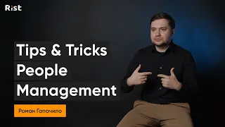 People Management | Роман Гапачило | Tips&Tricks | Поради і інсайти