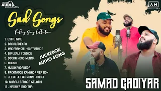 kannada juckebox audio song 2021 | samad gadiyar | kannada sad songs | alfiya media
