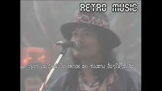Retro TV : มงคล อุทก : หายนะ @ โลกดนตรี (24/03/2534) HD