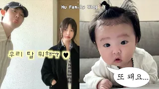 VLOG Days of baby who is more mature than mom and dad. Leave me alone…! 🥹