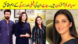 Savera Nadeem Biography | Family | Husband | Age | Education | Unkhown Facts | Dramas | Height