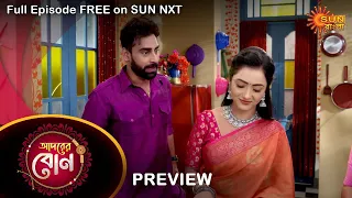 Adorer Bon - Preview | 03 Jan  2022 | Full Ep FREE on SUN NXT | Sun Bangla Serial