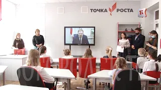 НОВОСТИ БОГОРОДСКА (ЦЕНТР "ТОЧКА РОСТА" ОТКРЫЛСЯ В 7 ШКОЛЕ Г.БОГОРОДСКА) 566 ВЫПУСК